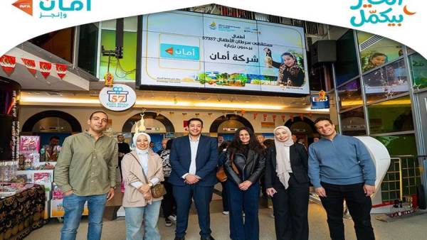 «أمان القابضة» تعزز دعمها للقطاع الصحي عبر مساهمة جديدة لمجموعة مستشفى 57357