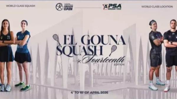 بطولة الجونة للأسكواش