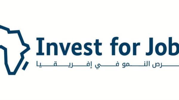 "الاستثمار من أجل التوظيف" الألمانية تفتح باب التقديم لتلقي منح تمويل تصل إلى 10 ملايين يورو