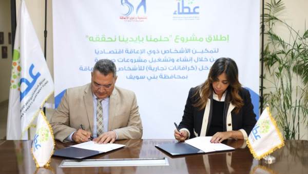 صندوق «عطاء» يوقع بروتوكول مع مؤسسة المنتصرين للتنمية لتنفيذ مشروع «حلمنا بإيدينا نحققه»
