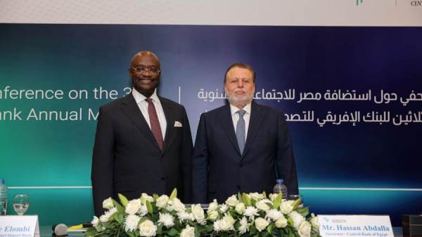 جانب من مؤتمر البنك المركزي والبنك الإفريقي للتصدير والاستيراد