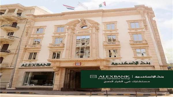 بنك الإسكندرية