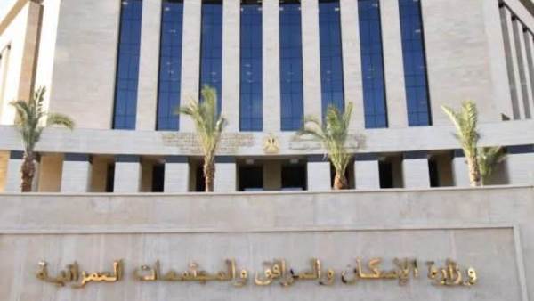 الإسكان: 8 يونيو بدء تسليم أراضي «بيت الوطن للمصريين بالخارج» في مدينة قنا الجديدة 