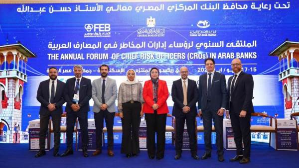 الملتقى السنوي لرؤساء إدارات المخاطر في المصارف العربية