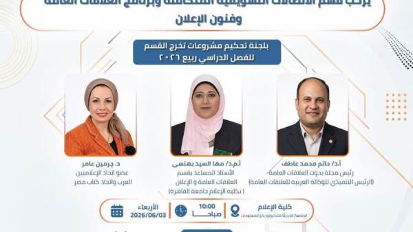 لجنة التحكيم المتخصصة