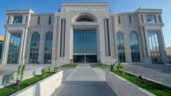 بنك مصر فرع السعودية