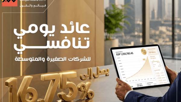 حساب وفا بيزنس اليومي للشركات