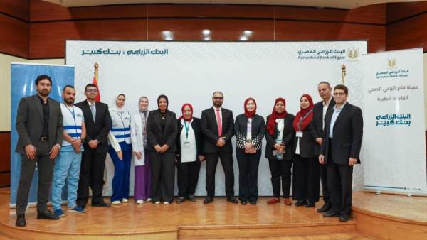 مبادة صحتك تستاهل من البنك الزراعي المصري