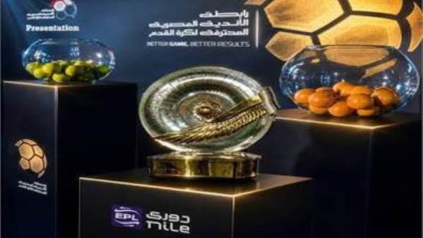 قرعة الدوري الجديد