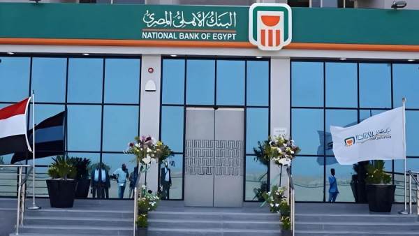 البنك الأهلي المصري