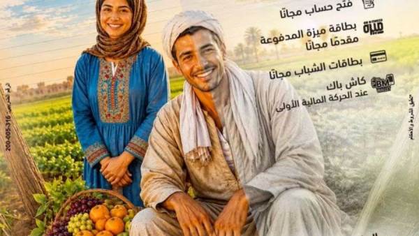 بنك مصر