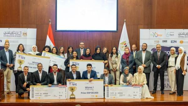 البنك المركزي يطلق النسخة الرابعة من مسابقة FinTech Got Talent 2026