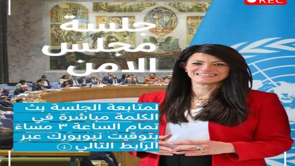 رانيا المشاط