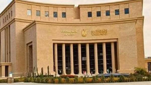 البنك المركزي المصري