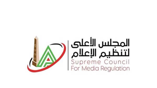 الأعلى للإعلام