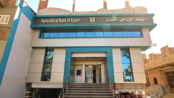 البنك الزراعى المصرى