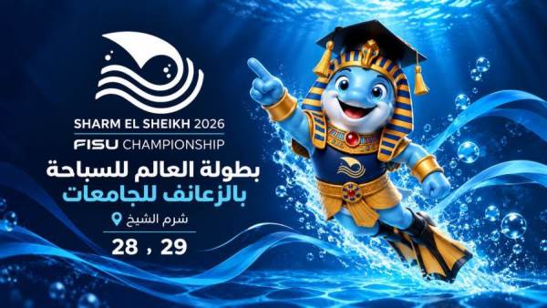 بطولة العالم للسباحة بالزعانف للجامعات
