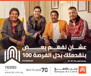 بنك القاهرة ٢٠٢٢