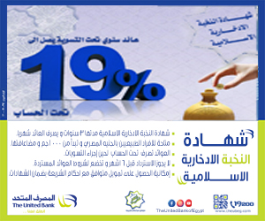 المصرف المتحد ابريل ٢٠٢٣