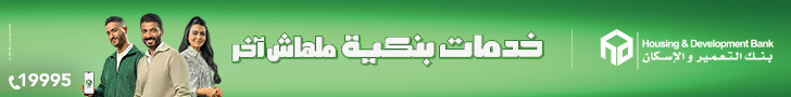 التعمير والاسكان الرئيسية