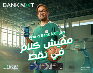 NEXT BANK