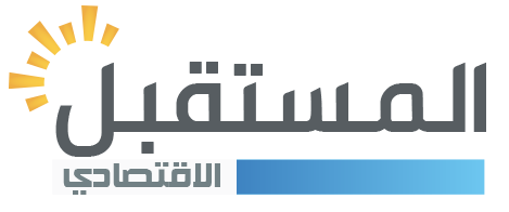 المستقبل الاقتصادي